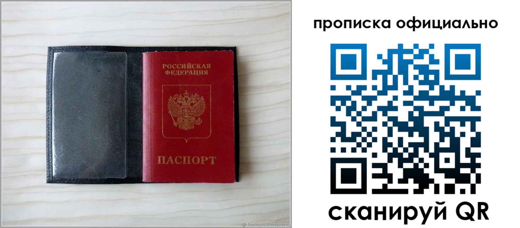прописка для кредита в Батайске