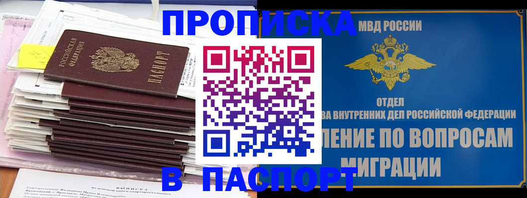 пропишу в квартире в Батайске