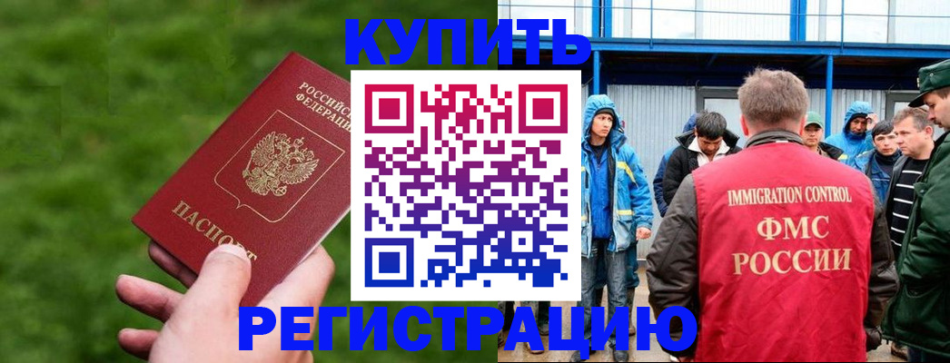 временная регистрация адрес в Батайске