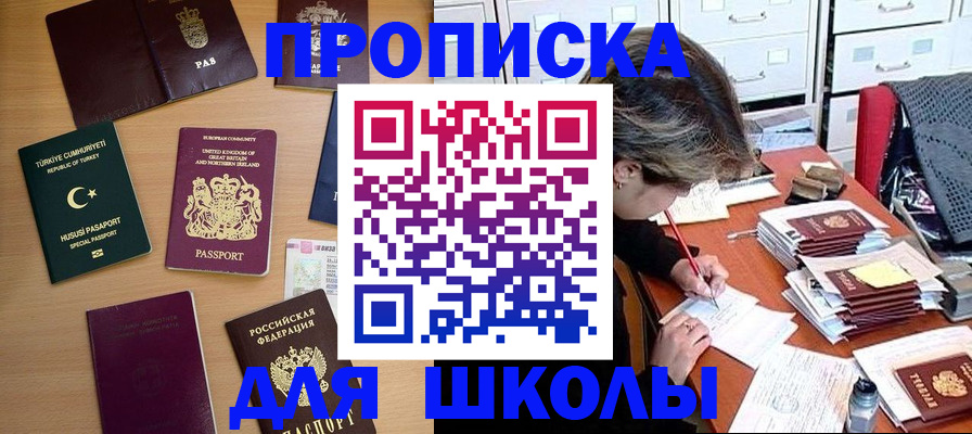 временная регистрация госуслуги в Батайске