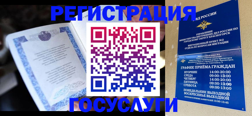 прописка законно в Батайске