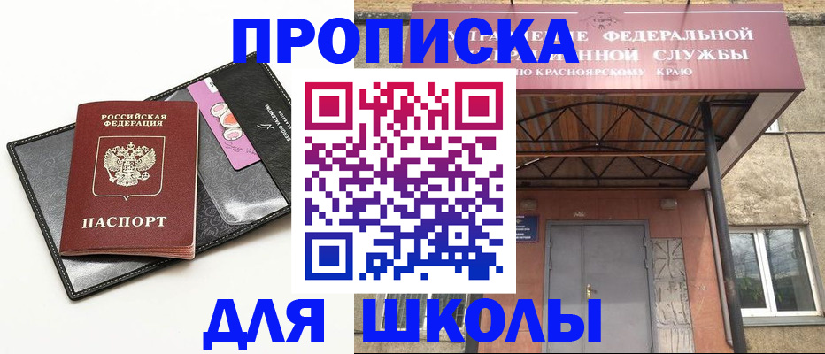 где прописаться в Батайске