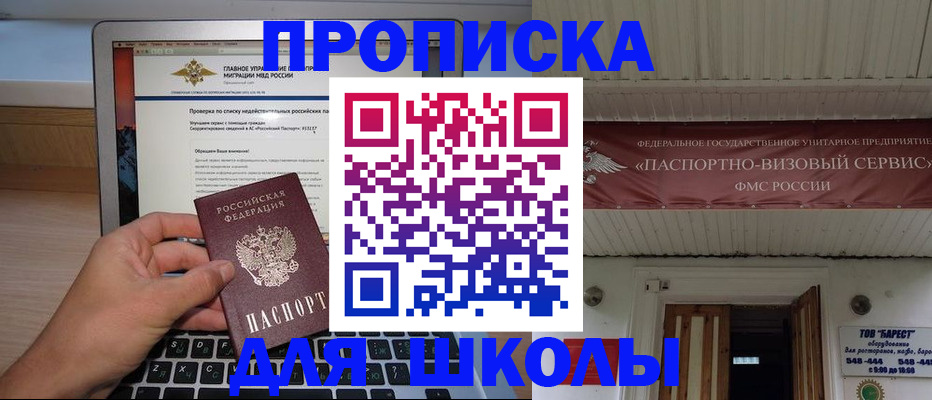 временная регистрация поиск в Батайске