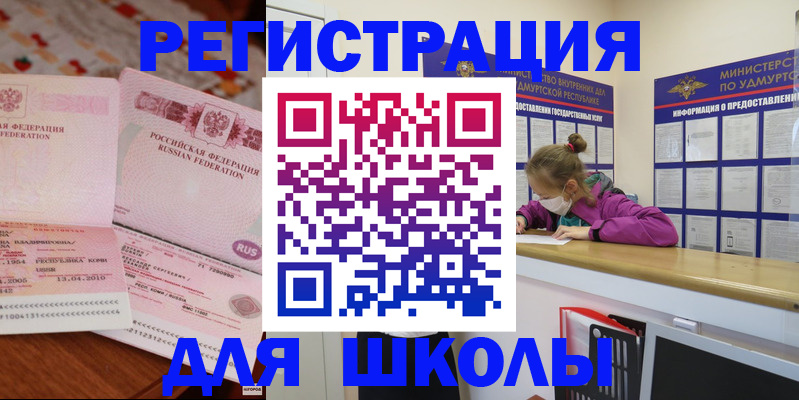 временная регистрация в Батайске