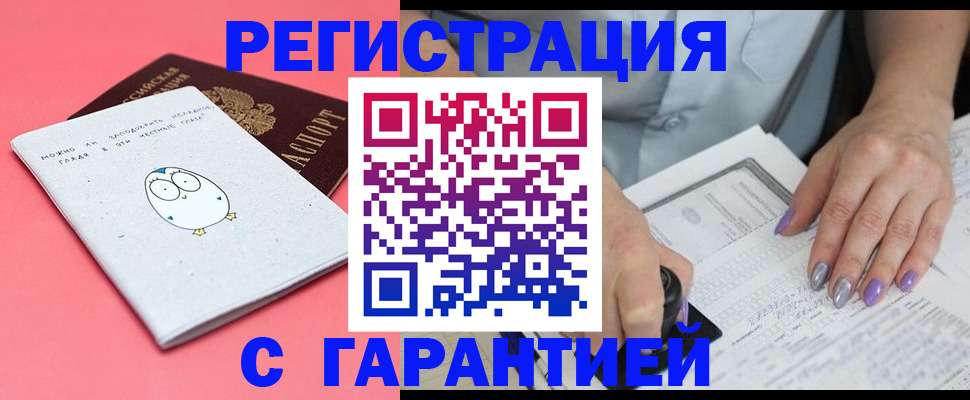 прописка поиск в Батайске