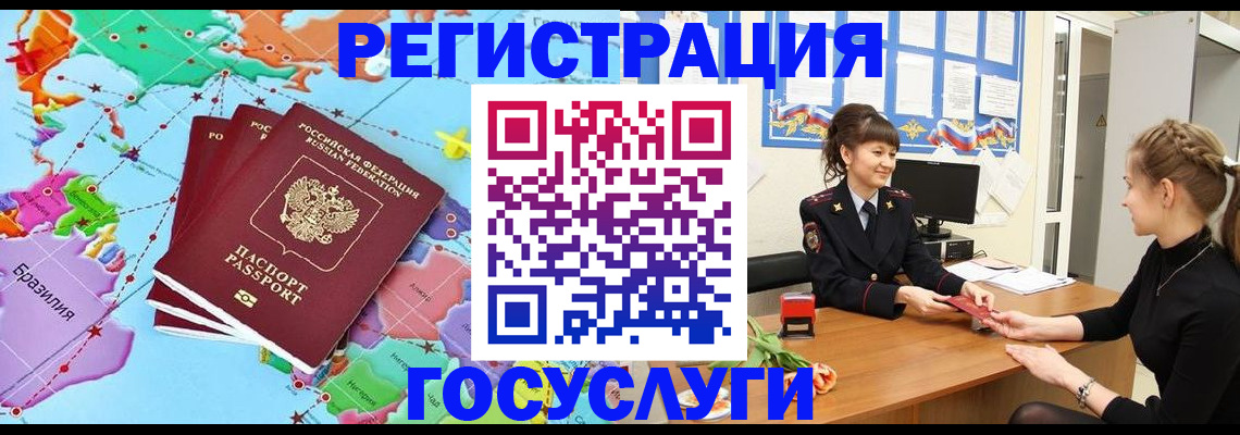 временная прописка в Батайске